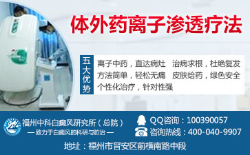 女性得了白癜风对身体有哪些危害