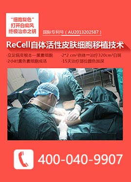 福州博润白癜风诊疗中心